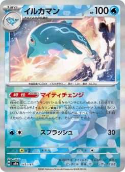 ガブリアスex - Japanese Pokémon TCG Card | Dittobase