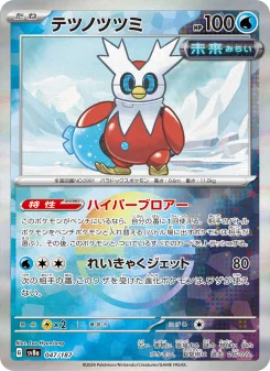 イルカマンex - Japanese Pokémon TCG Card | Dittobase