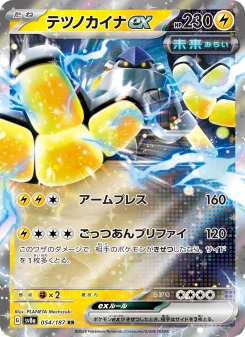 テツノカイナex - Japanese Pokémon TCG Card | Dittobase