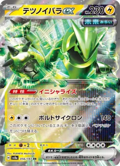 テツノイバラex - Japanese Pokémon TCG Card | Dittobase