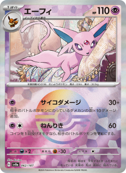 Espeon - Japanese Pokémon TCG Card | Dittobase