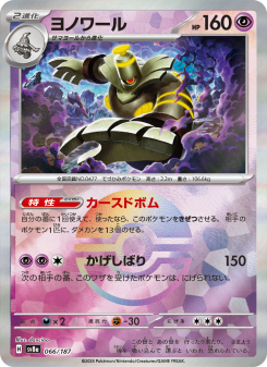 【 値段交渉歓迎 】ポケモンカード neo 他 Dusknoir - Japanese Pokémon TCG Card | Dittobase