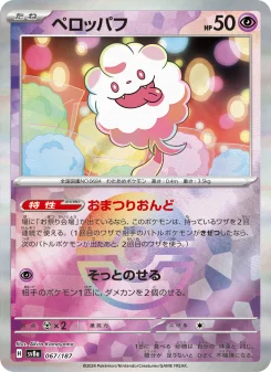 エーフィex - Japanese Pokémon TCG Card | Dittobase