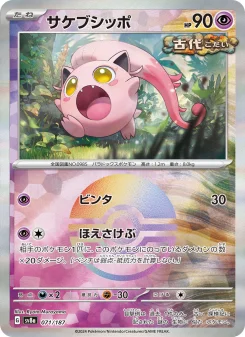 ニンフィアex - Japanese Pokémon TCG Card | Dittobase