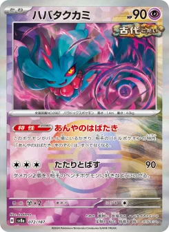 ニンフィアex - Japanese Pokémon TCG Card | Dittobase