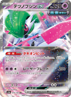 Terastal Festival ex - Japanese Pokémon TCG Set | Dittobase