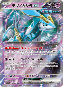Terastal Festival ex - Japanese Pokémon TCG Set | Dittobase