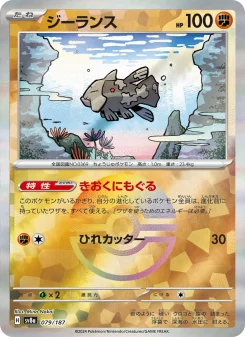マシマシラ - Japanese Pokémon TCG Card | Dittobase
