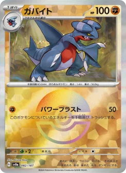 Gabite - Japanese Pokémon TCG Card | Dittobase
