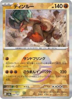Ting-Lu - Japanese Pokémon TCG Card | Dittobase