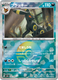 Umbreon - Japanese Pokémon TCG Card | Dittobase
