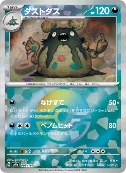 ブラッキーex - Japanese Pokémon TCG Card | Dittobase
