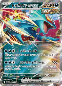 トドロクツキex - Japanese Pokémon TCG Card | Dittobase