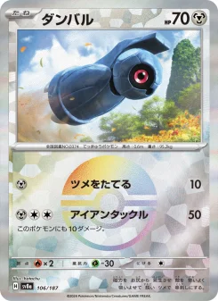 トドロクツキex - Japanese Pokémon TCG Card | Dittobase