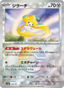 Jirachi - Japanese Pokémon TCG Card | Dittobase