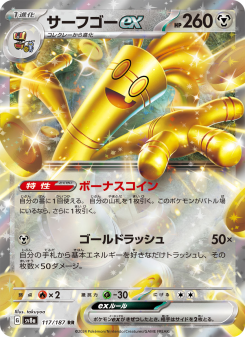 サーフゴーex - Japanese Pokémon TCG Card | Dittobase