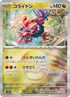 ドラパルトex - Japanese Pokémon TCG Card | Dittobase
