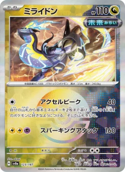 ドラパルトex - Japanese Pokémon TCG Card | Dittobase