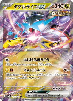 Terastal Festival ex - Japanese Pokémon TCG Set | Dittobase