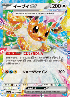 イーブイex - Japanese Pokémon TCG Card | Dittobase