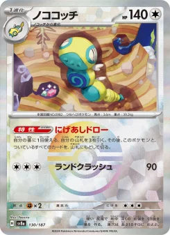 タケルライコex - Japanese Pokémon TCG Card | Dittobase