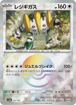 Regigigas - Japanese Pokémon TCG Card | Dittobase