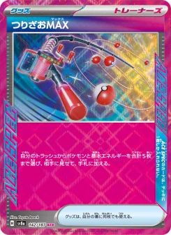 カウンターキャッチャー - Japanese Pokémon TCG Card | Dittobase