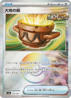 スーパーエネルギー回収 - Japanese Pokémon TCG Card | Dittobase