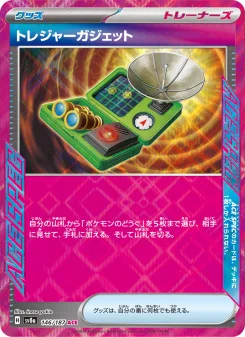 スーパーエネルギー回収 - Japanese Pokémon TCG Card | Dittobase