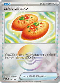 なかよしポフィン - Japanese Pokémon TCG Card | Dittobase