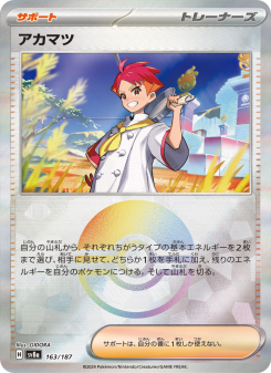 アカマツ - Japanese Pokémon TCG Card | Dittobase