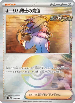 暗号マニアの解読 - Japanese Pokémon TCG Card | Dittobase