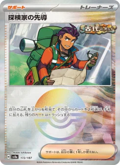 ゼイユ - Japanese Pokémon TCG Card | Dittobase