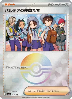 スイレンのお世話 - Japanese Pokémon TCG Card | Dittobase