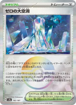 ゼロの大空洞 - Japanese Pokémon TCG Card | Dittobase
