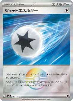 ジェットエネルギー - Japanese Pokémon TCG Card | Dittobase