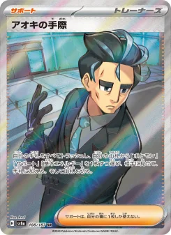 レガシーエネルギー - Japanese Pokémon TCG Card | Dittobase