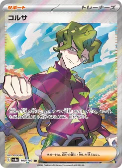 オルティガ - Japanese Pokémon TCG Card | Dittobase