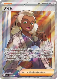 オルティガ - Japanese Pokémon TCG Card | Dittobase