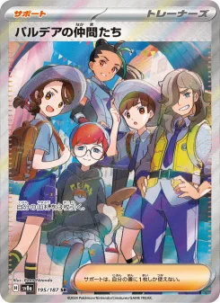 オルティガ - Japanese Pokémon TCG Card | Dittobase