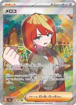 タイム - Japanese Pokémon TCG Card | Dittobase