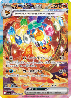 Terastal Festival ex - Japanese Pokémon TCG Set | Dittobase