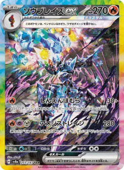 ブースターex - Japanese Pokémon TCG Card | Dittobase