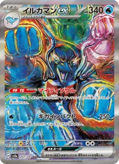 ブースターex - Japanese Pokémon TCG Card | Dittobase