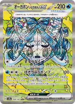 グレイシアex - Japanese Pokémon TCG Card | Dittobase