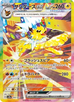 グレイシアex - Japanese Pokémon TCG Card | Dittobase
