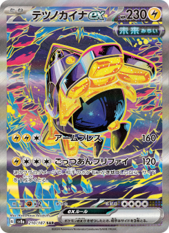 Terastal Festival ex - Japanese Pokémon TCG Set | Dittobase