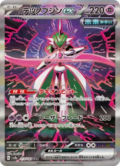 ニンフィアex - Japanese Pokémon TCG Card | Dittobase