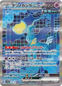 エーフィex - Japanese Pokémon TCG Card | Dittobase