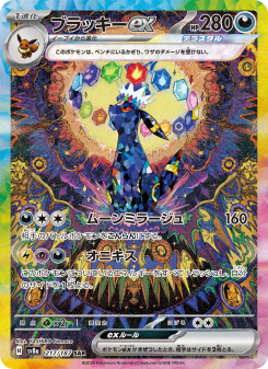 Terastal Festival ex - Japanese Pokémon TCG Set | Dittobase